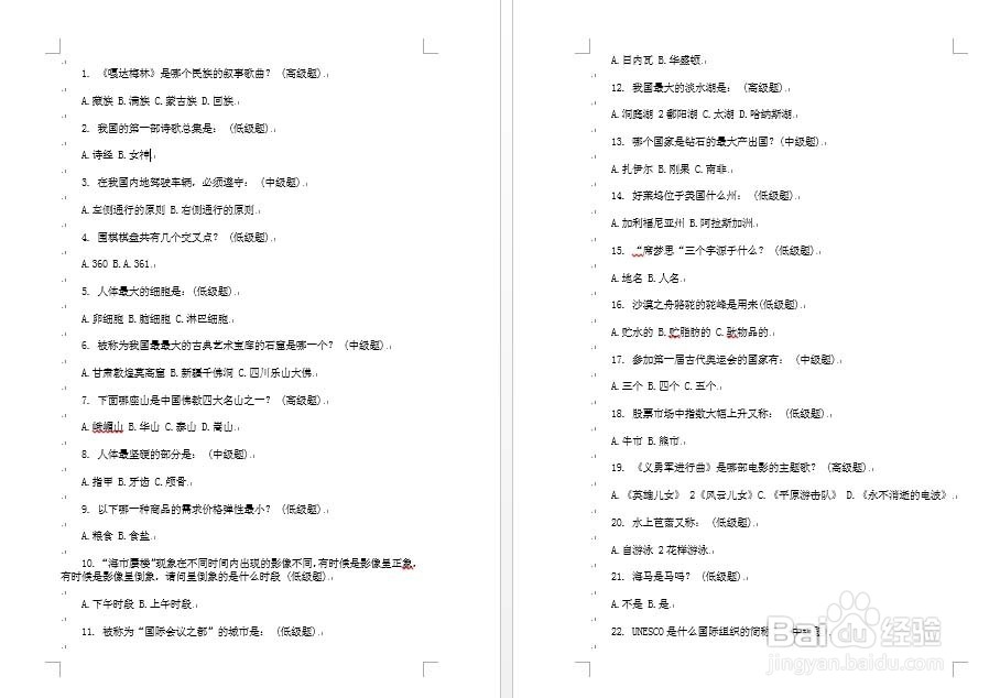 Word中怎么添加边框?