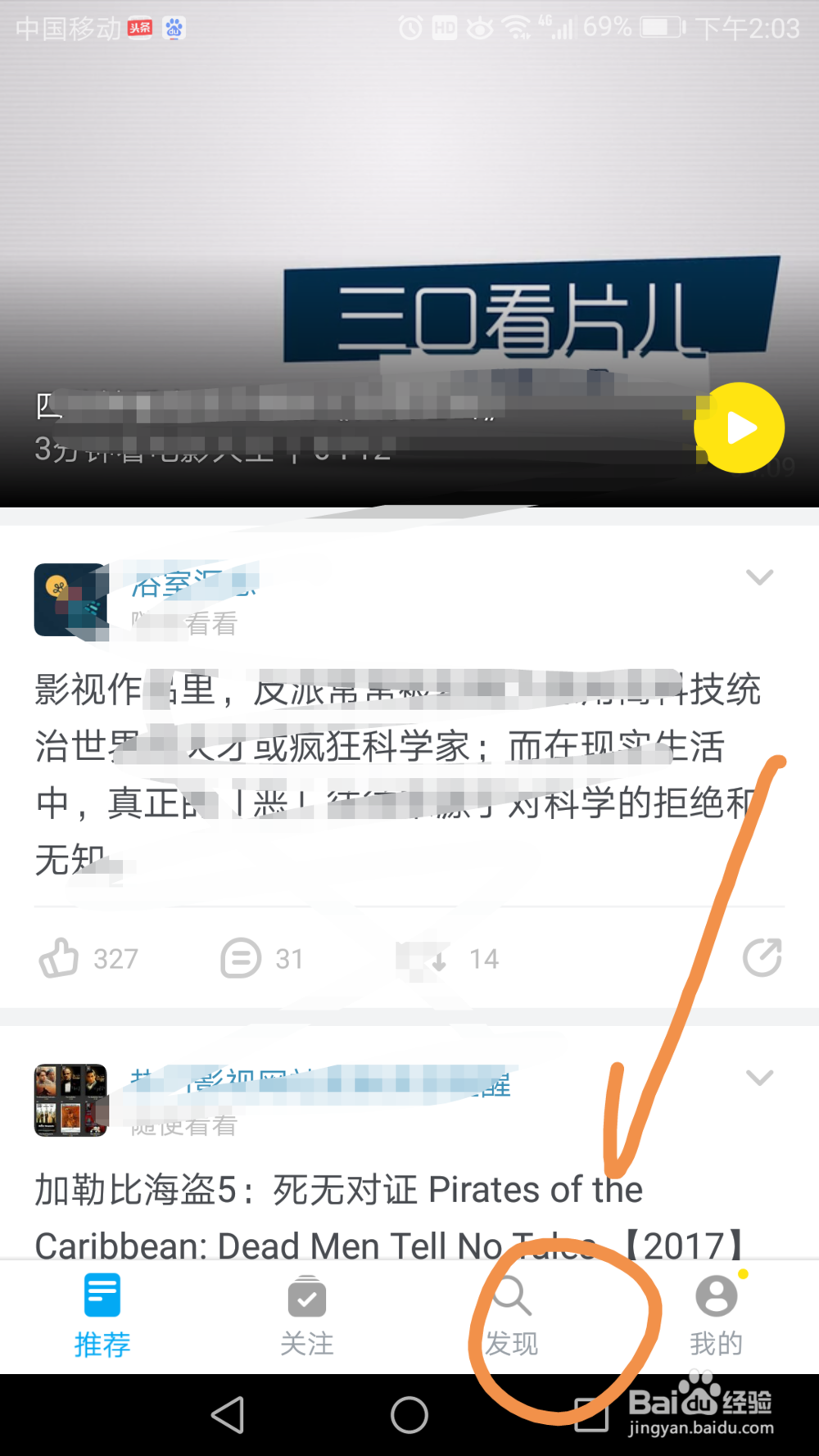 如何通过即刻关注明星社交账号并时时获得推送