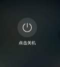 华为mate40pro怎么关机