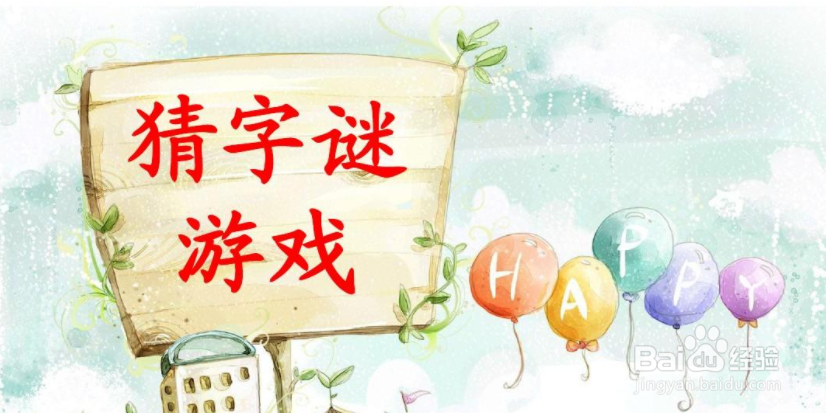 鸣这个字怎么编字谜