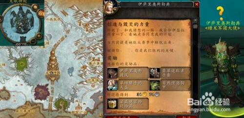 魔兽世界wlk创造与毁灭的力量任务攻略