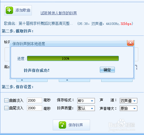 如何用 新版 酷狗音乐 剪辑 音频