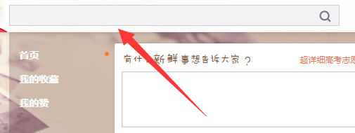 微博悄悄关注怎么设置
