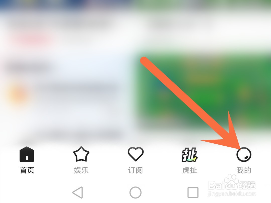 虎牙直播怎么私信自己关注的主播