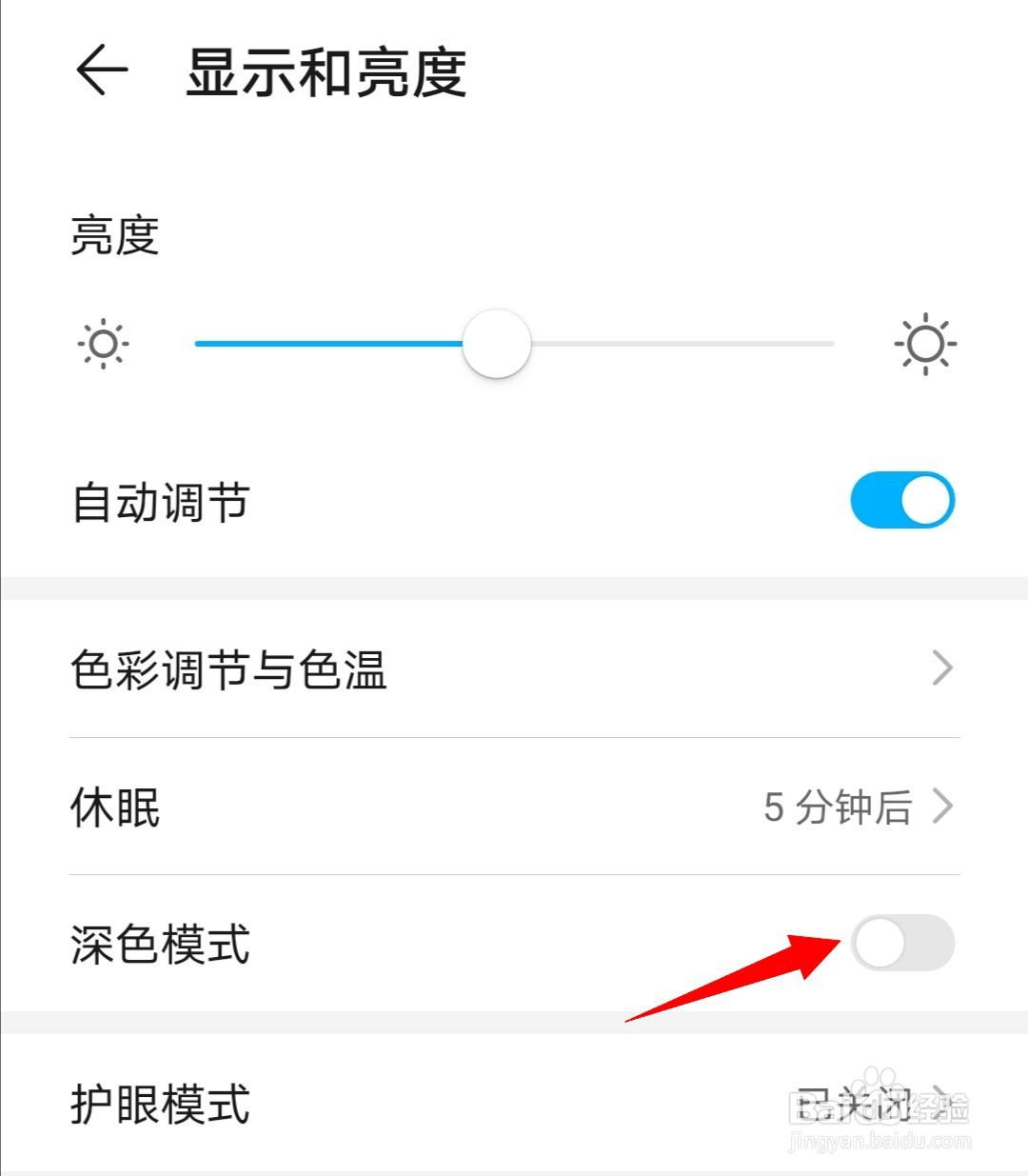 钉钉深色模式怎么开启