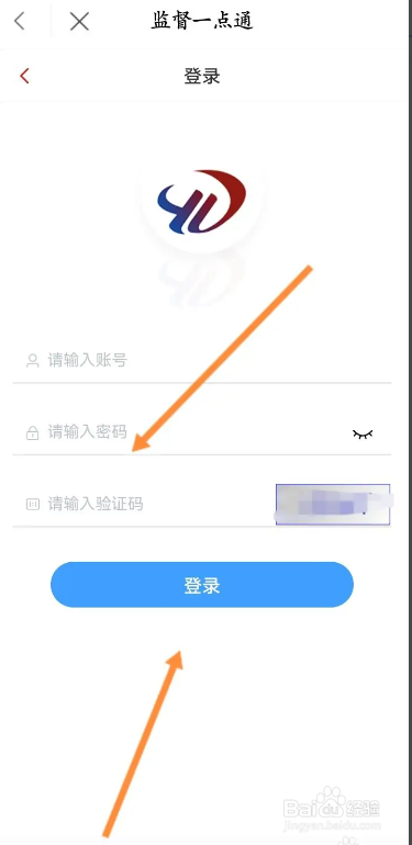 鹿路通app怎样登录监督一点通账号