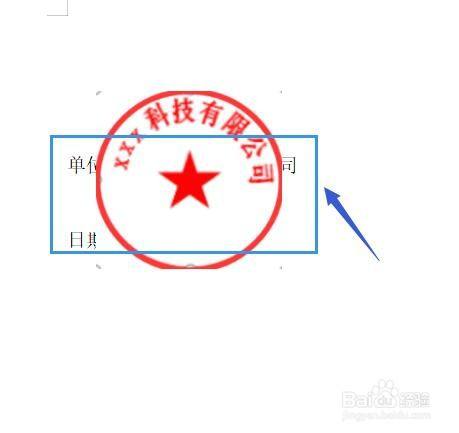 word文檔插入的電子章將文字遮蓋了怎麼辦