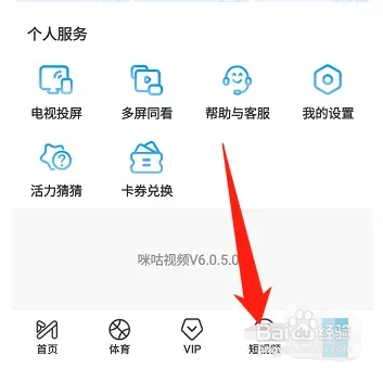 咪咕视频怎么复制链接？