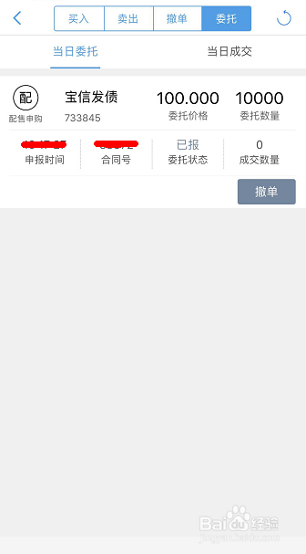 可转债怎么申购