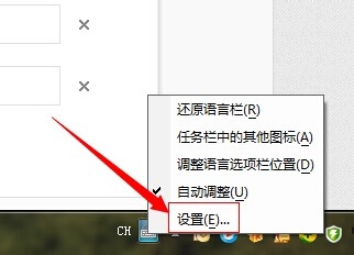 如何修改win7系统默认输入法