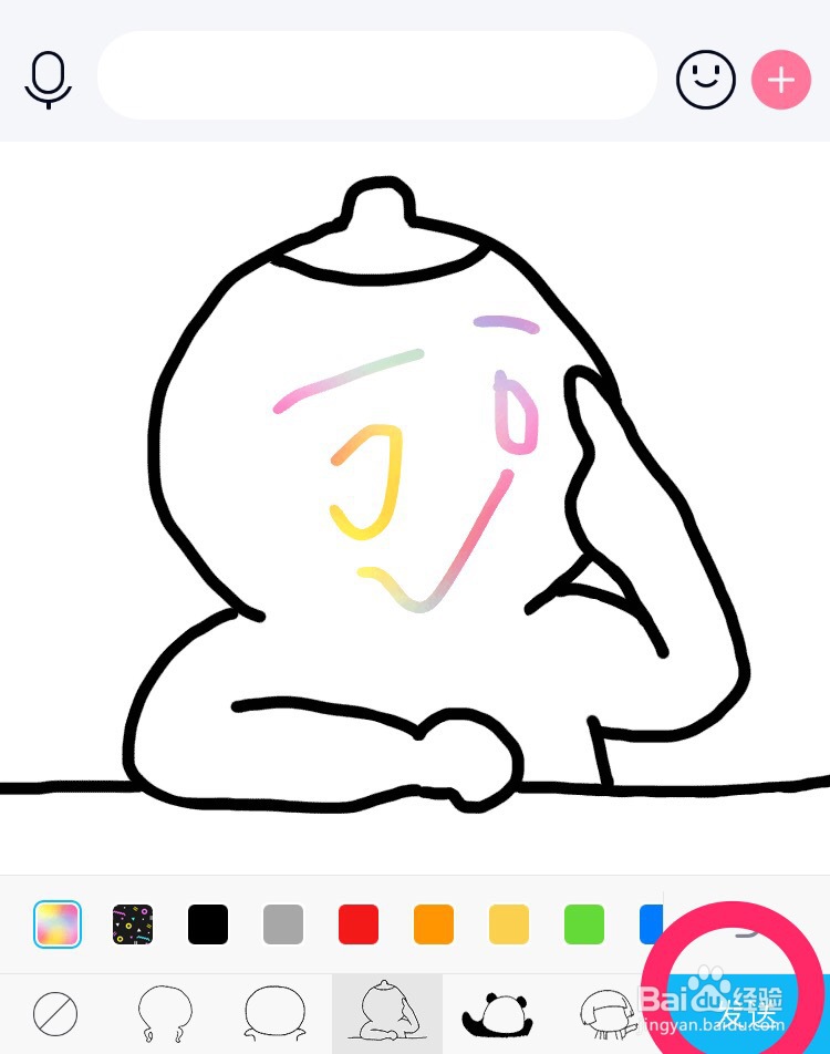 手机qq怎么发涂鸦表情？