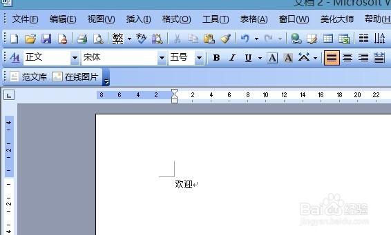 Word 大字号打印