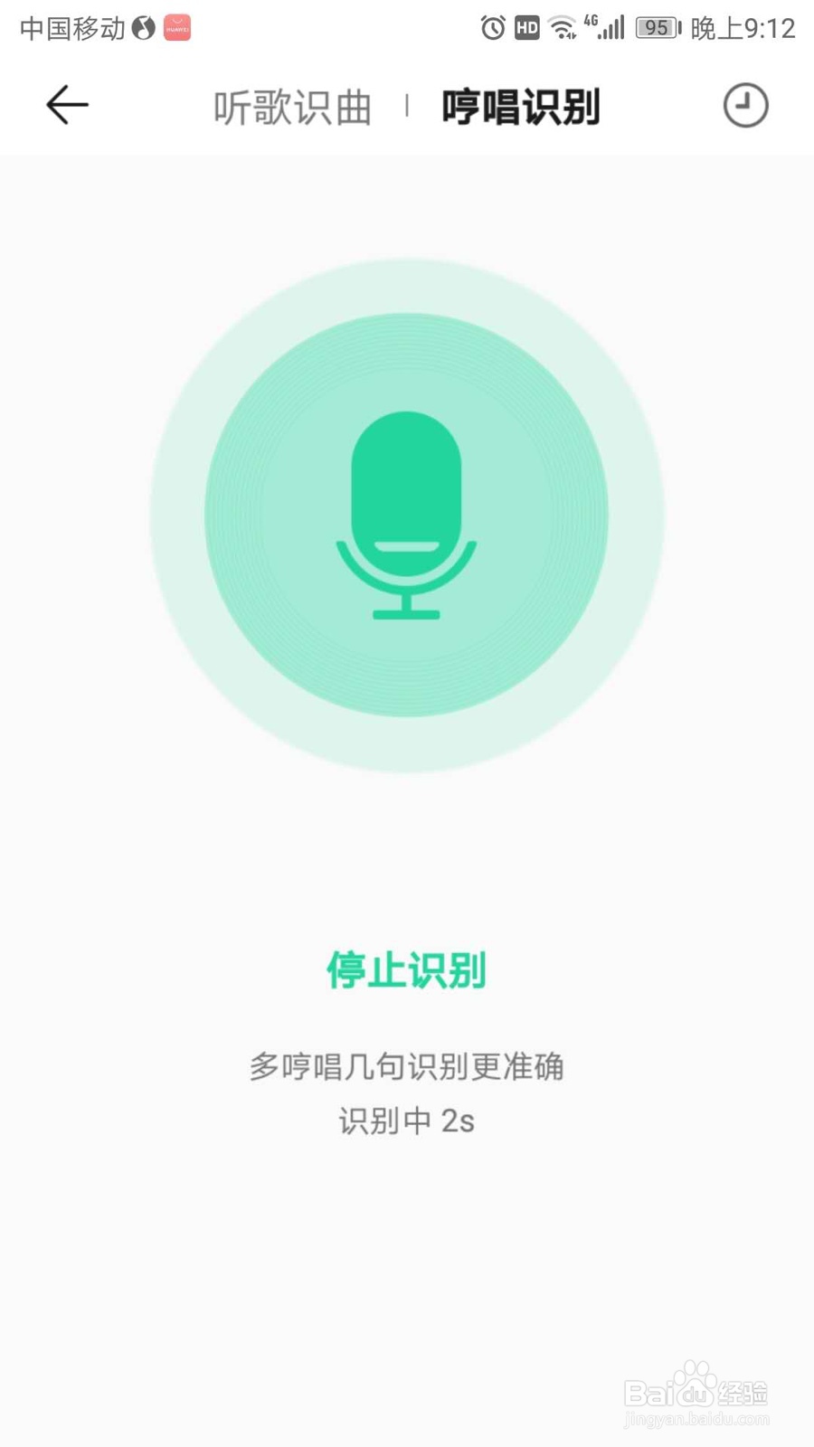 QQ音乐听歌识曲如何跨app识别歌曲