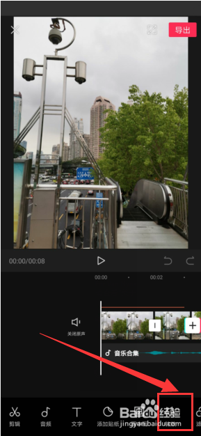 剪映怎么添加开幕特效