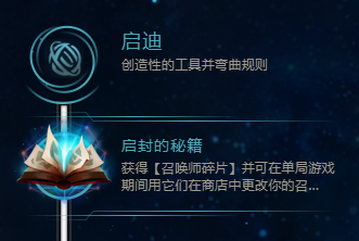 LOLS8赛季奶妈最新符文搭配推荐详解