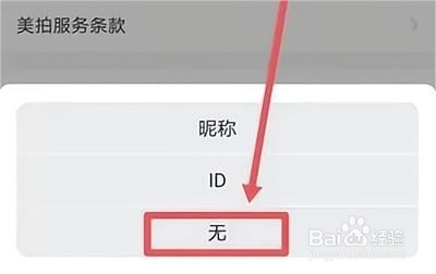 美拍如何设置视频无水印