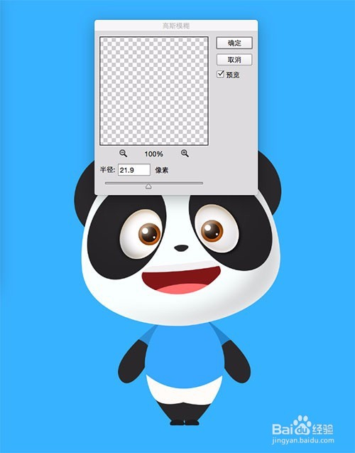 使用Photoshop绘制动漫卡通熊猫