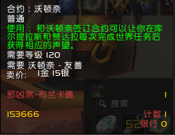 魔兽世界8.0怎么刷声望快？