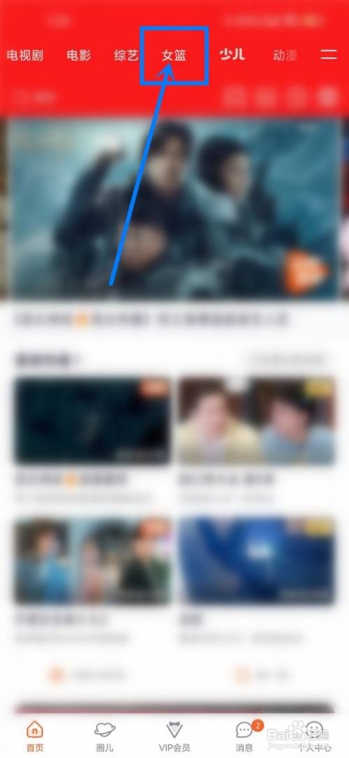 如何观看2022中国女篮世界杯决赛直播