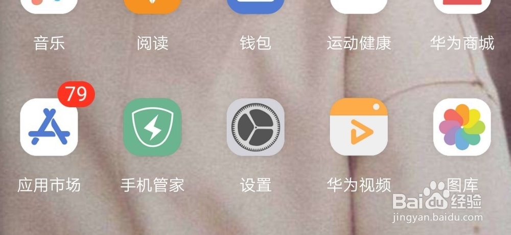 华为手机如何克隆