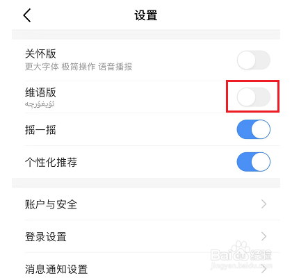 中国移动怎么设置维语版