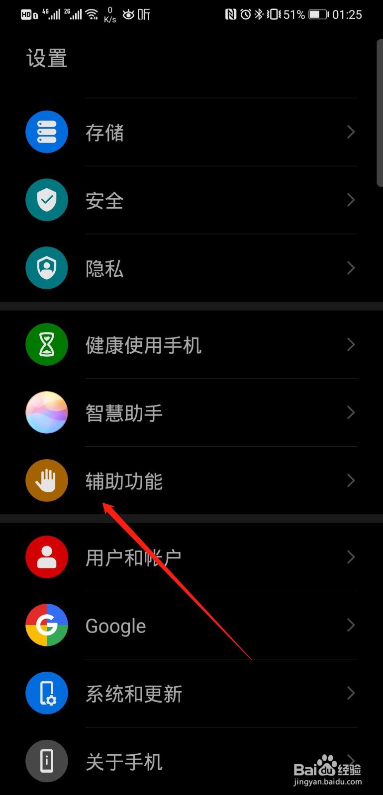 华为mate30pro怎么关机