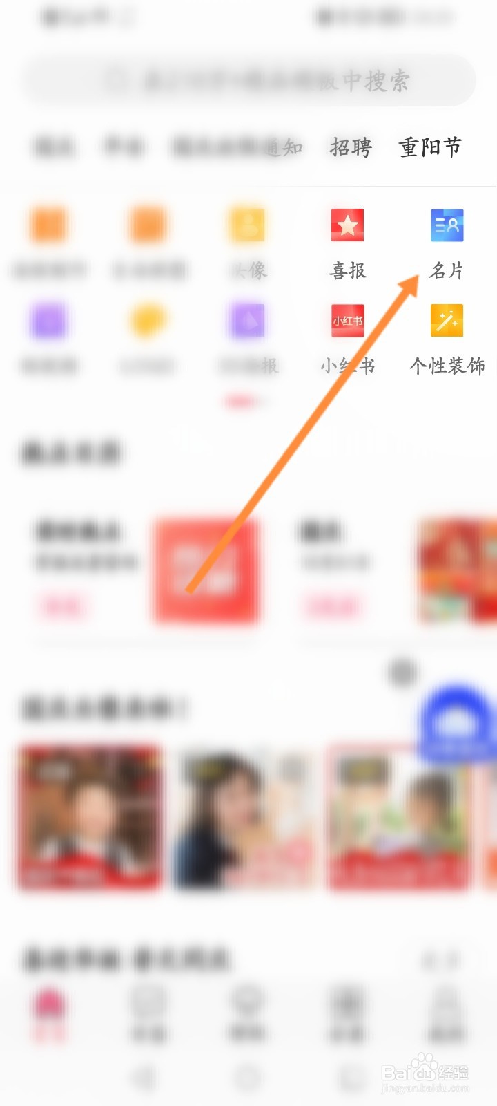 图怪兽软件怎么制作名片