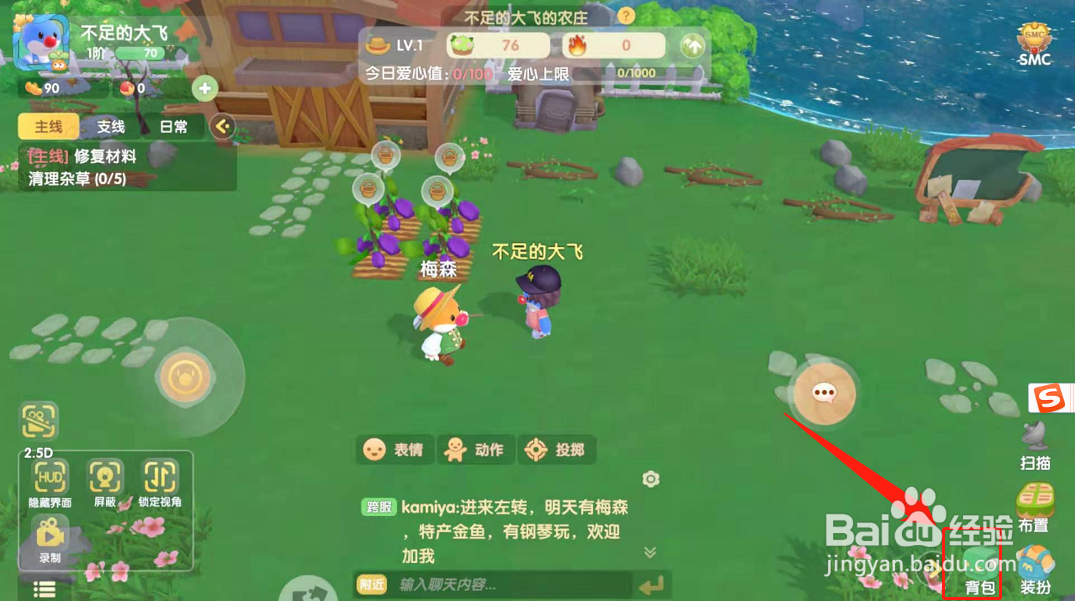 摩尔庄园记者任务密码