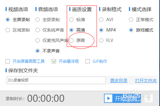Win10系统电脑录屏软件哪个好