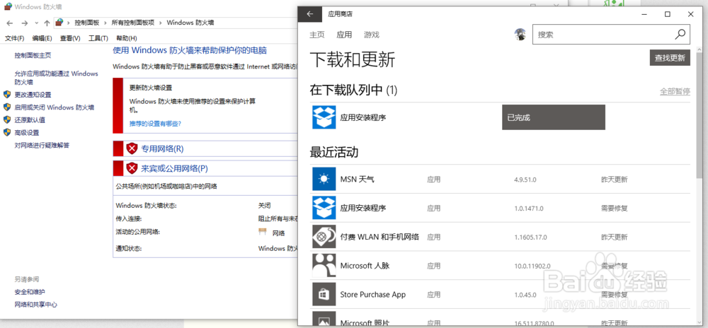 WIN10应用商店安装出现0x80073D0A的解决方法