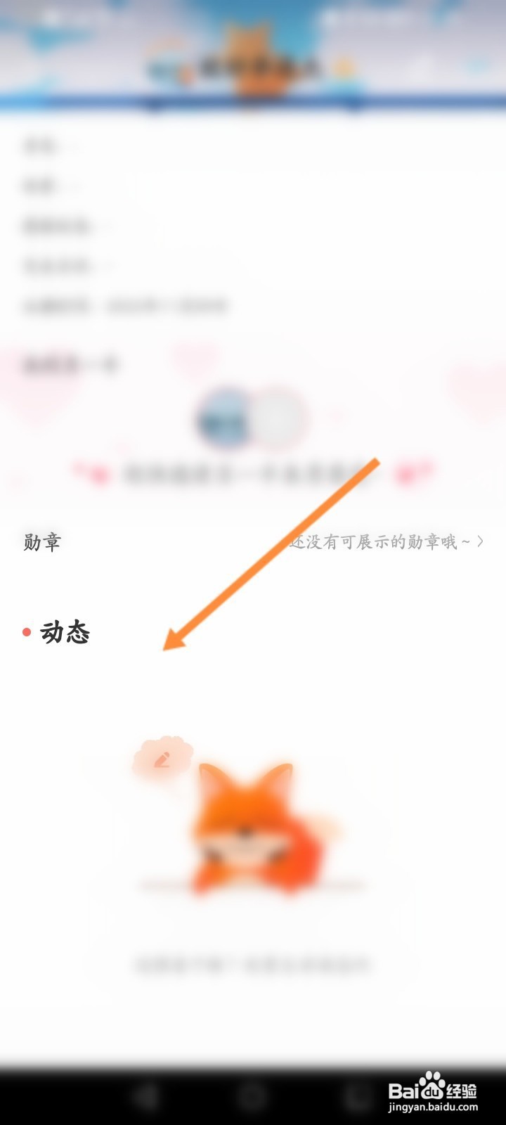 Nico怎样查看发布的动态内容