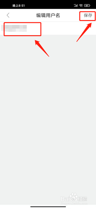 AC派在哪里修改用户名