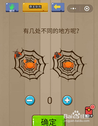 微信小游戏烧脑智力大乱斗28-29-30关通关攻略