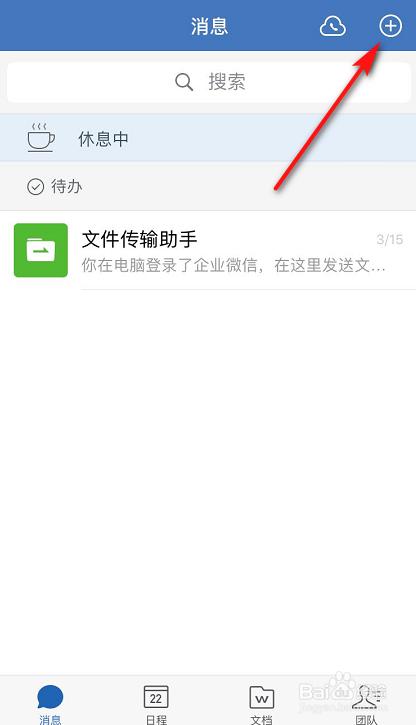 企业微信怎么批量添加个人微信的好友