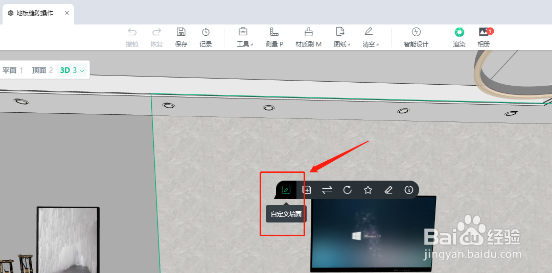 土巴兔怎样在背景墙上加灯带