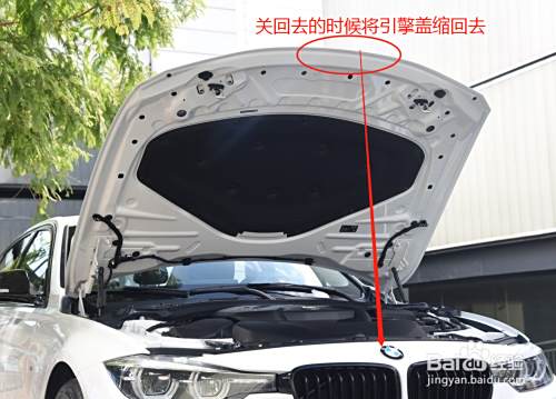 宝马3系引擎盖如何开关 百度经验 宝马3系引擎盖如何开关 百度经验
