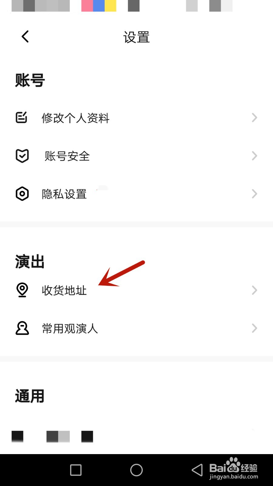 馨仰如何添加收货地址