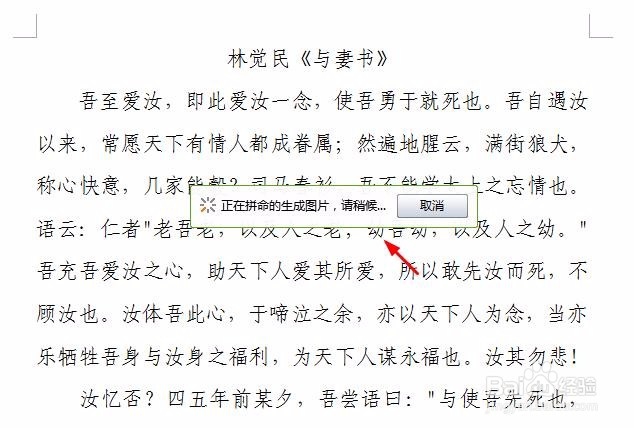 wps文档怎么保存成图片