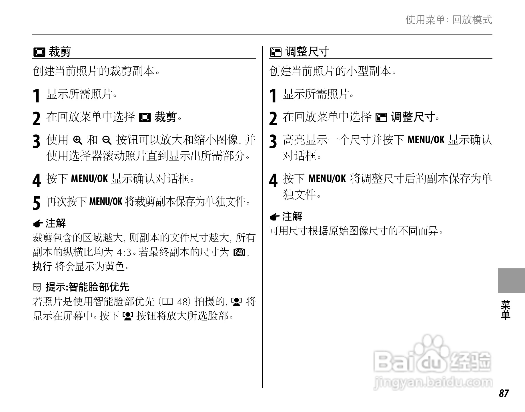 富士HS22EXR数码相机说明书:[10]