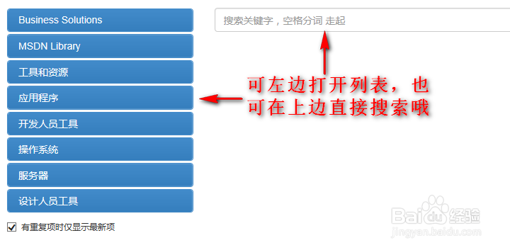 可提供微软“MSDN”原版资源的“MSDN Library”