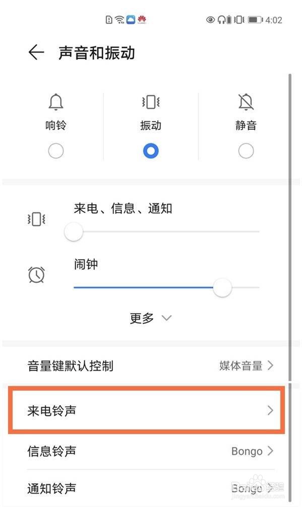 怎么设置荣耀50pro手机铃声