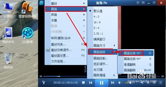 怎么旋转视频画面,怎么旋转拍摄的视频