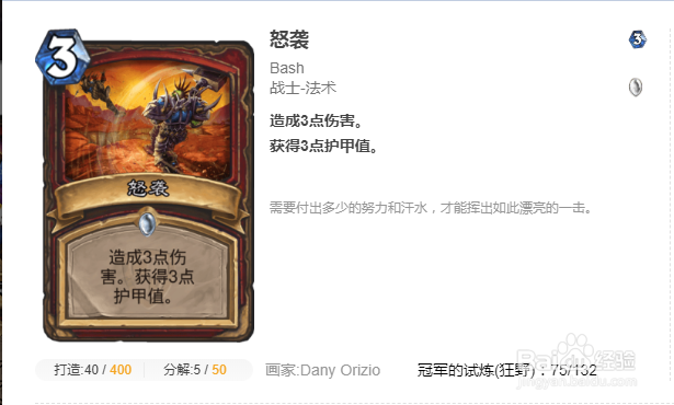 炉石传说砰砰计划冒险攻略清场篇（一）