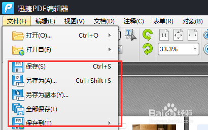 pcx转换PDF格式的方法步骤
