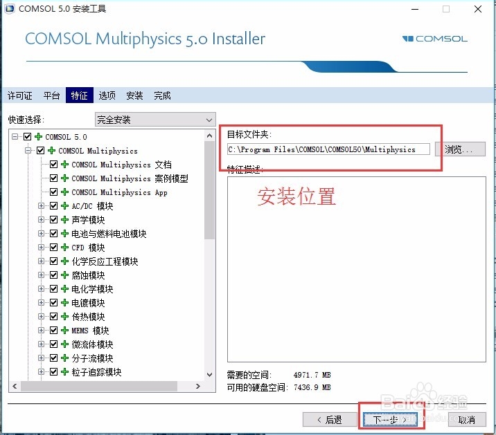 Comsol Multiphysics 5.0 有限元法多物理场安装