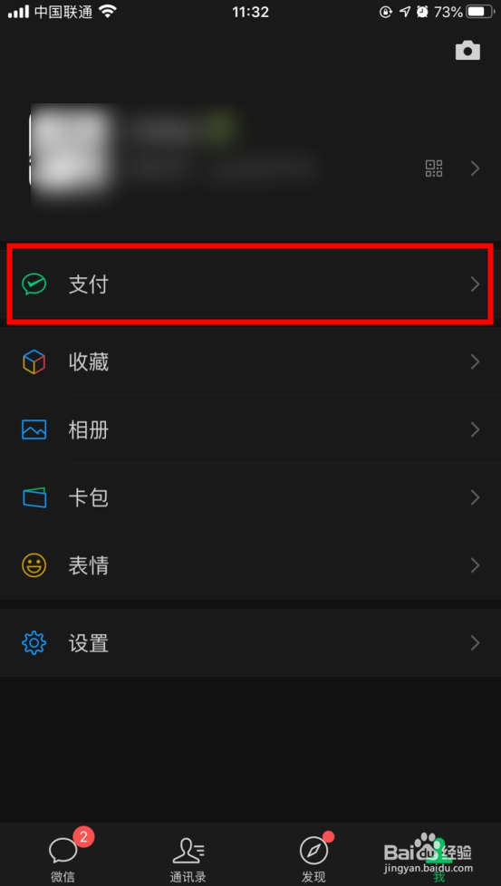 如何在微信中给手机充值