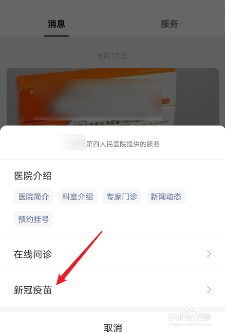 新冠疫苗缺苗怎么办