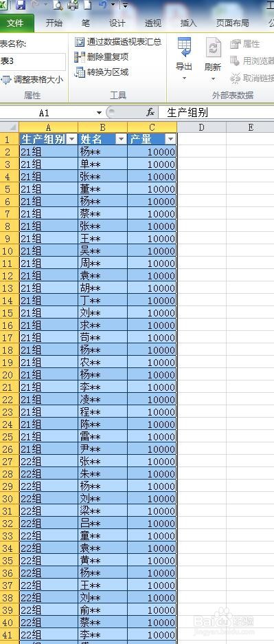 EXCEL制表中同时锁定表格第一行和最后一行