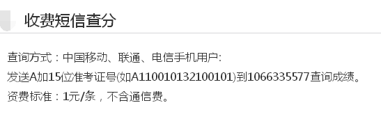 英语四六级成绩如何怎么查询英语四六级查询方法