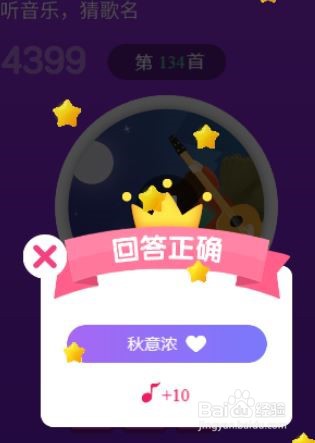 天天猜歌王蒙面歌神第133~138关攻略